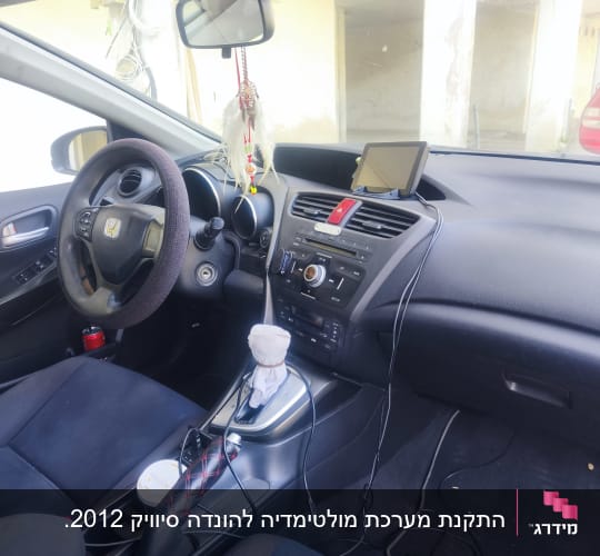 פנים רכב עם מערכת ניווט ותליון מראה